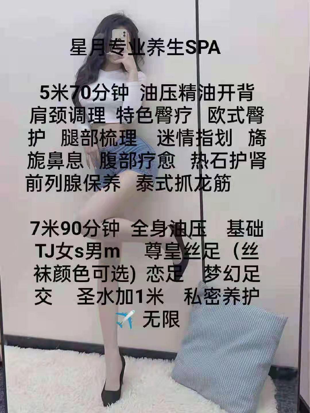 迟来的验证,星月丝足