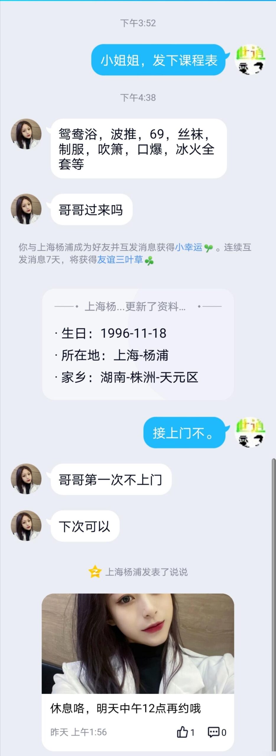 杨浦兼职少妇水嫩多汁的极品少妇