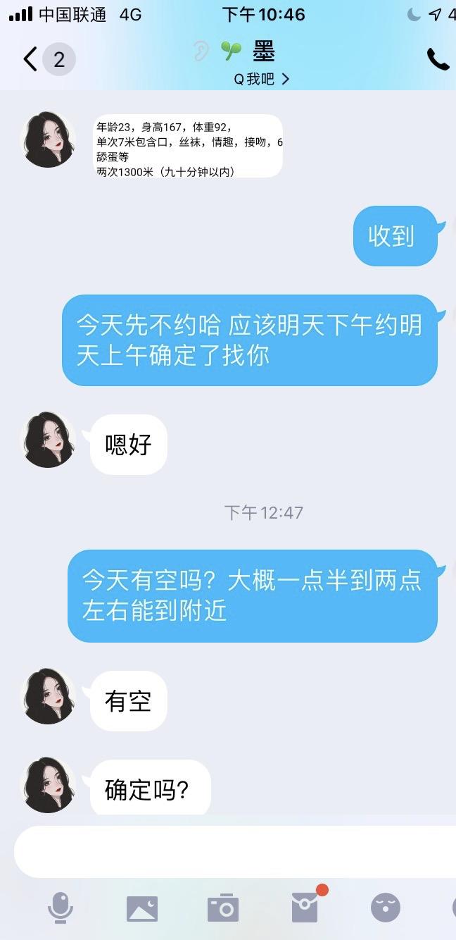 验证南开奥城年轻小妹妹