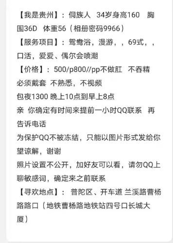 [普陀区]回庆前再战普陀贵州少数民族洋洋[