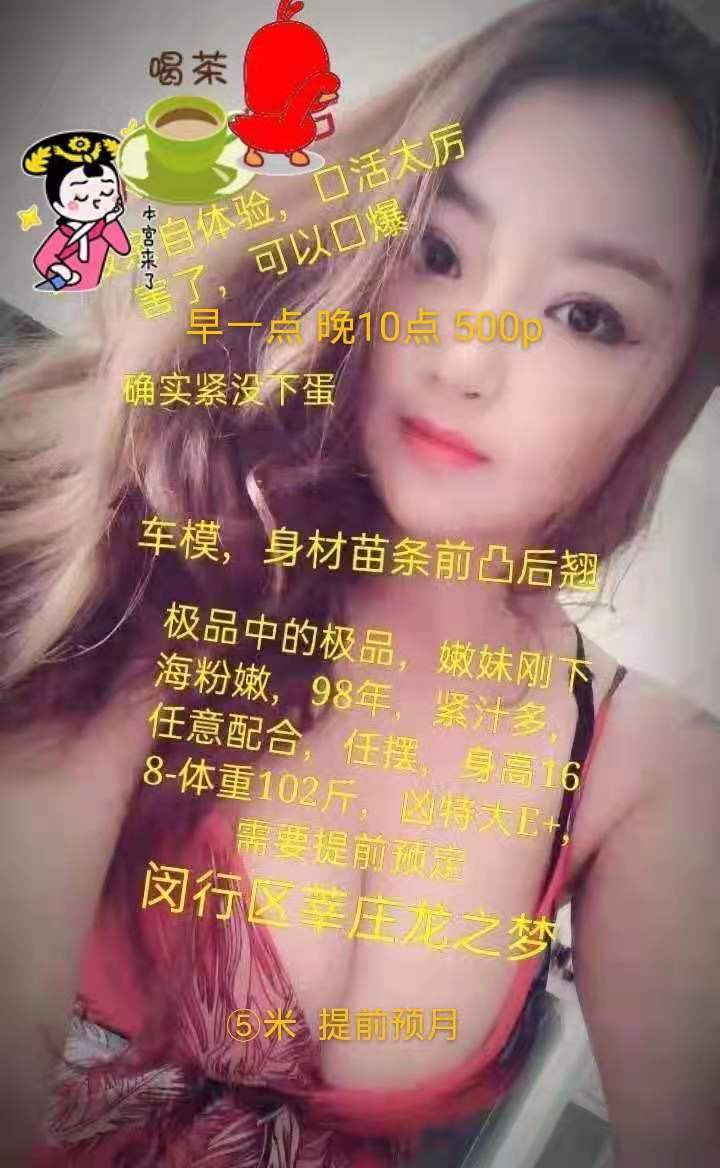 闵行兼职车模小姐姐