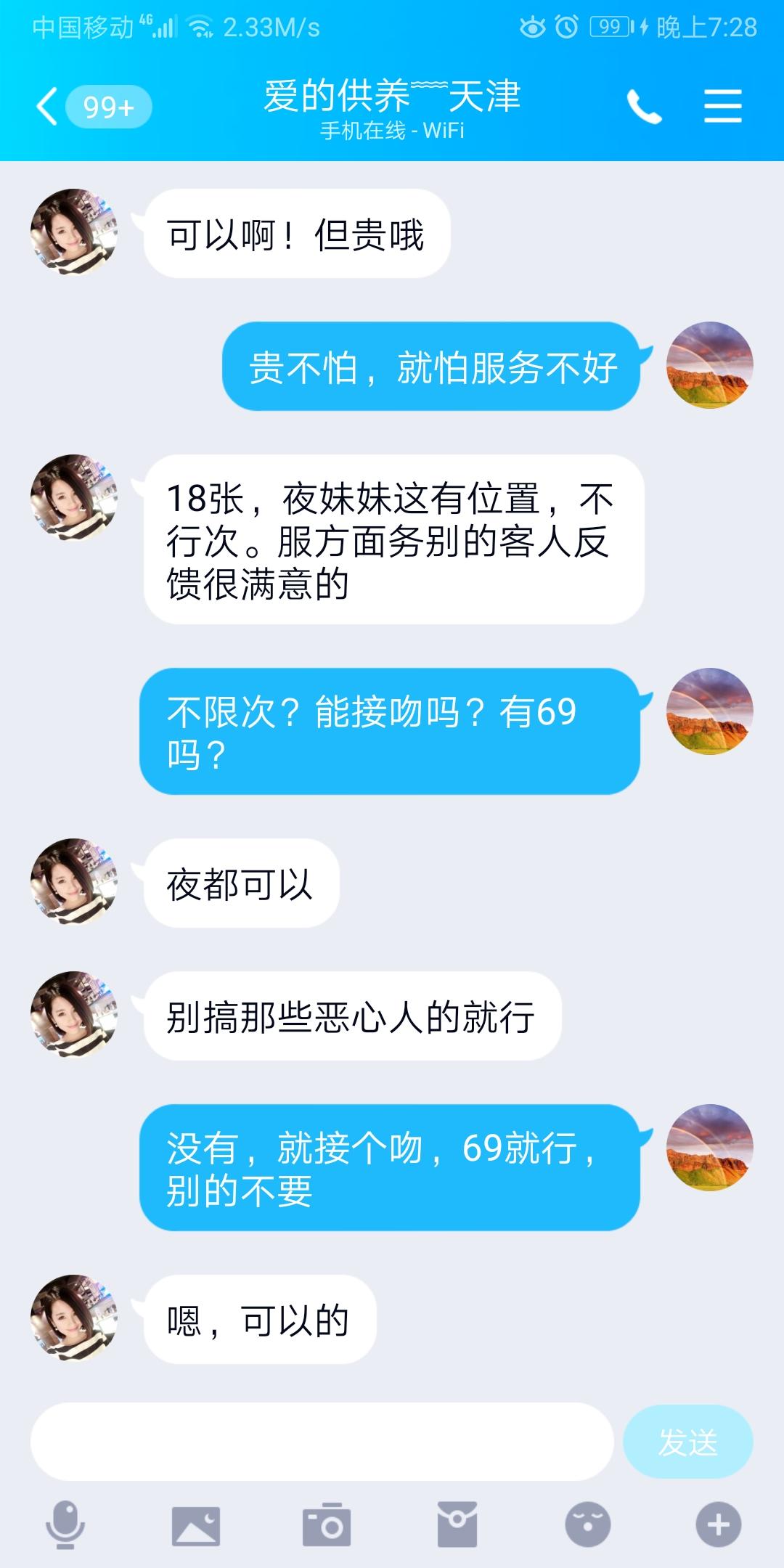 [南开]尝试19刿小嫩妹