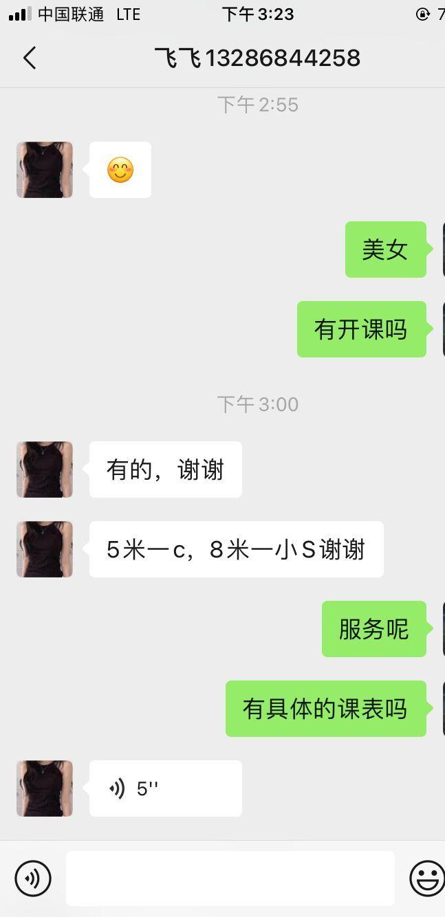 海珠区昌岗附近偶尔兼职的少妇一枚