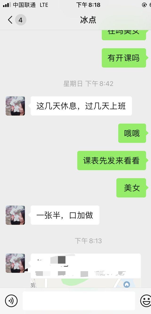 李沧区兴城路31号附近性价比超高的少妇一枚