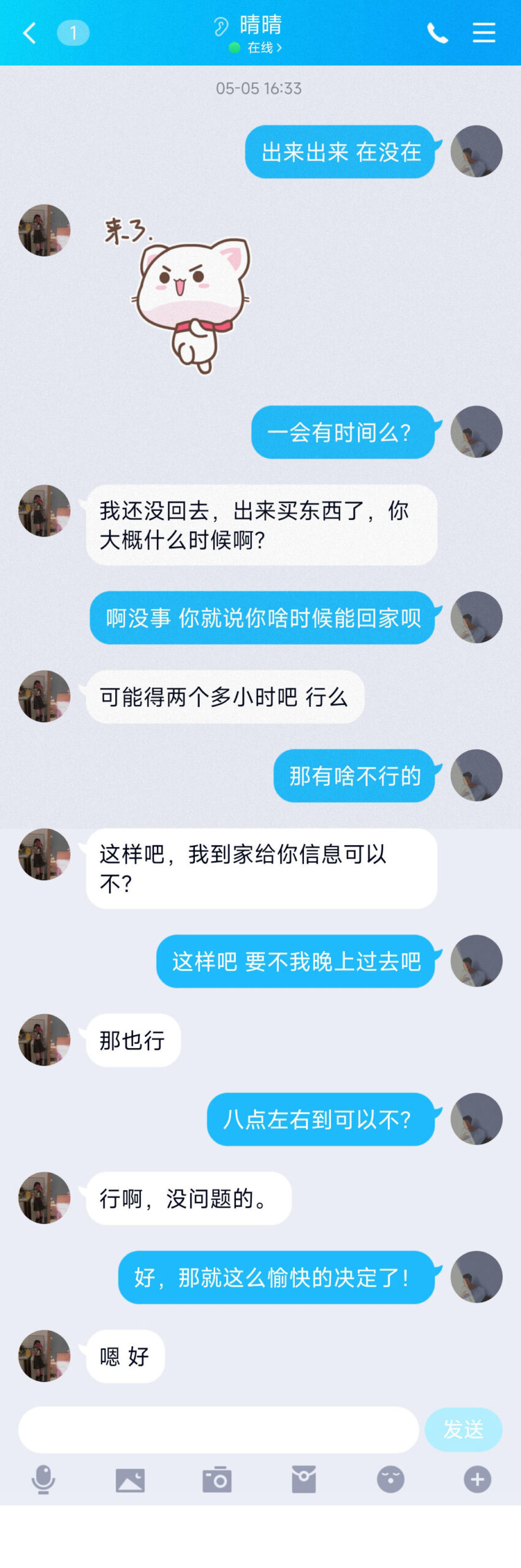 可以Kiss的南方妹子，还是很好的。