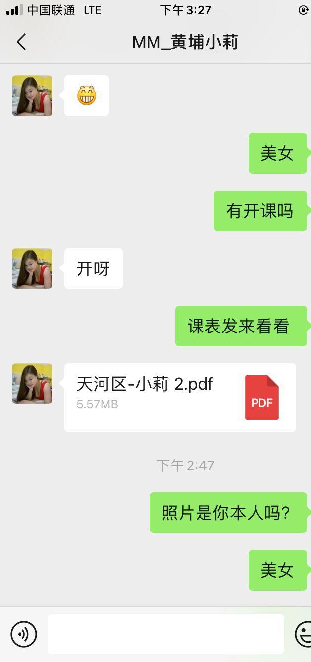 广州天河区性价比高，服务不错的少妇