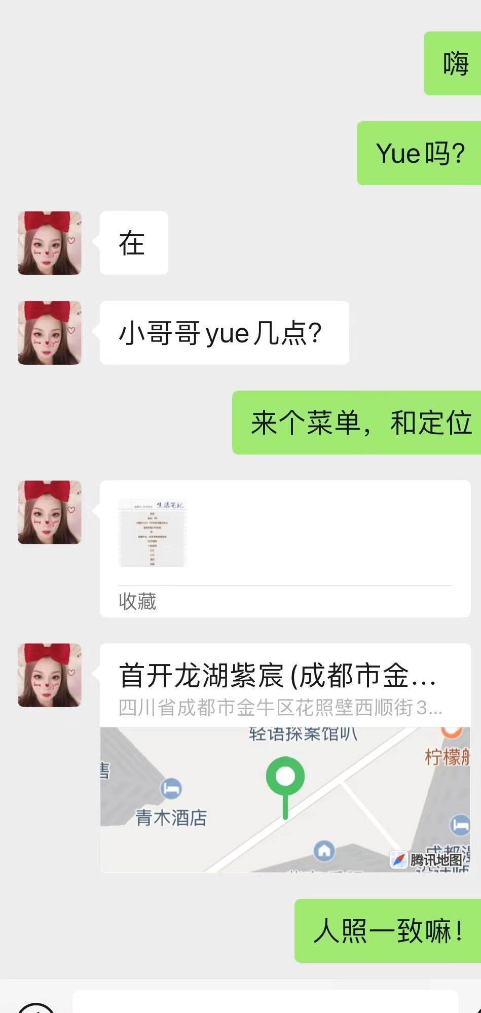 成都茶店子体验的服务控美女，值得推荐给大家