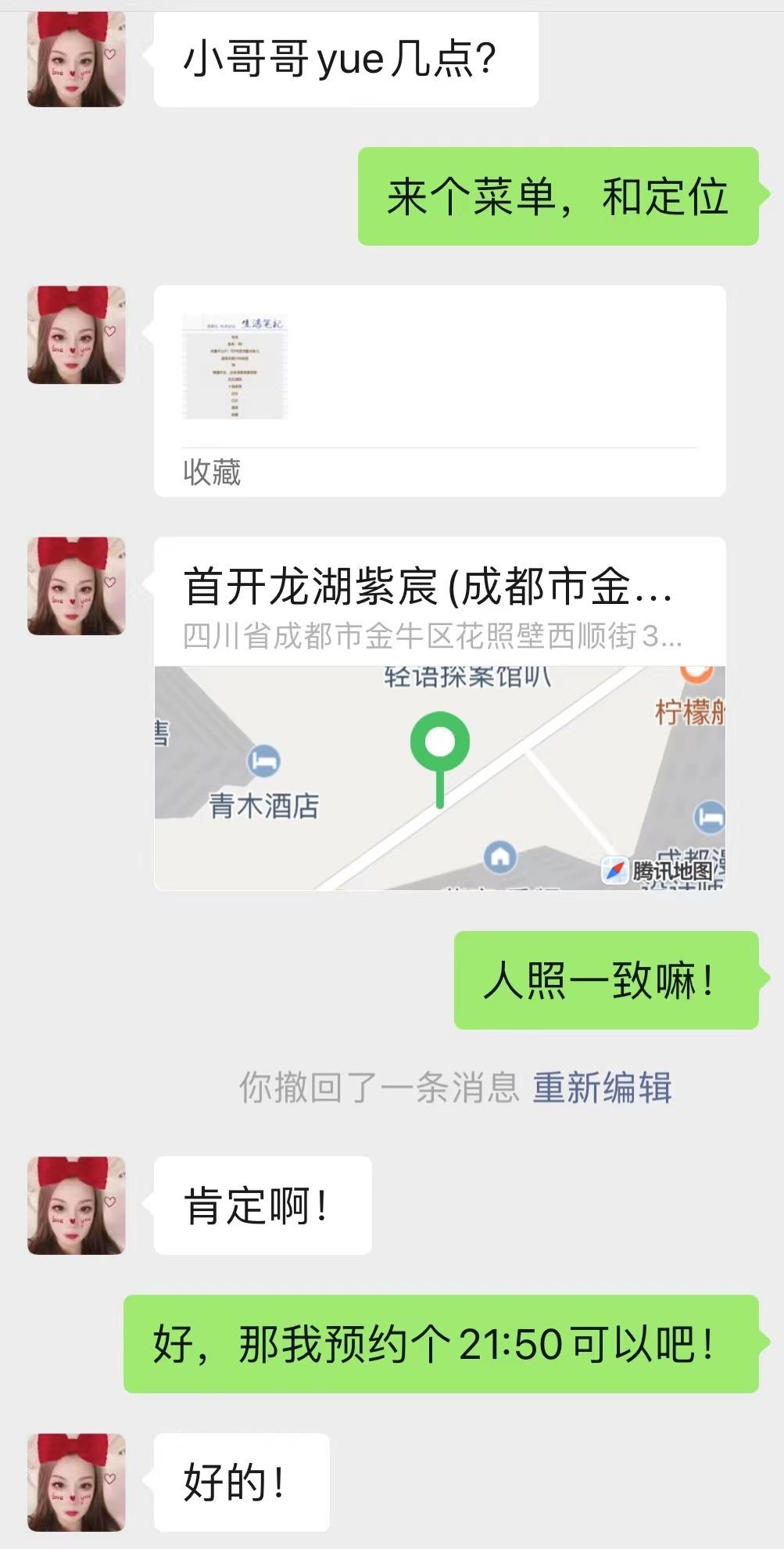 成都茶店子体验的服务控美女，值得推荐给大家