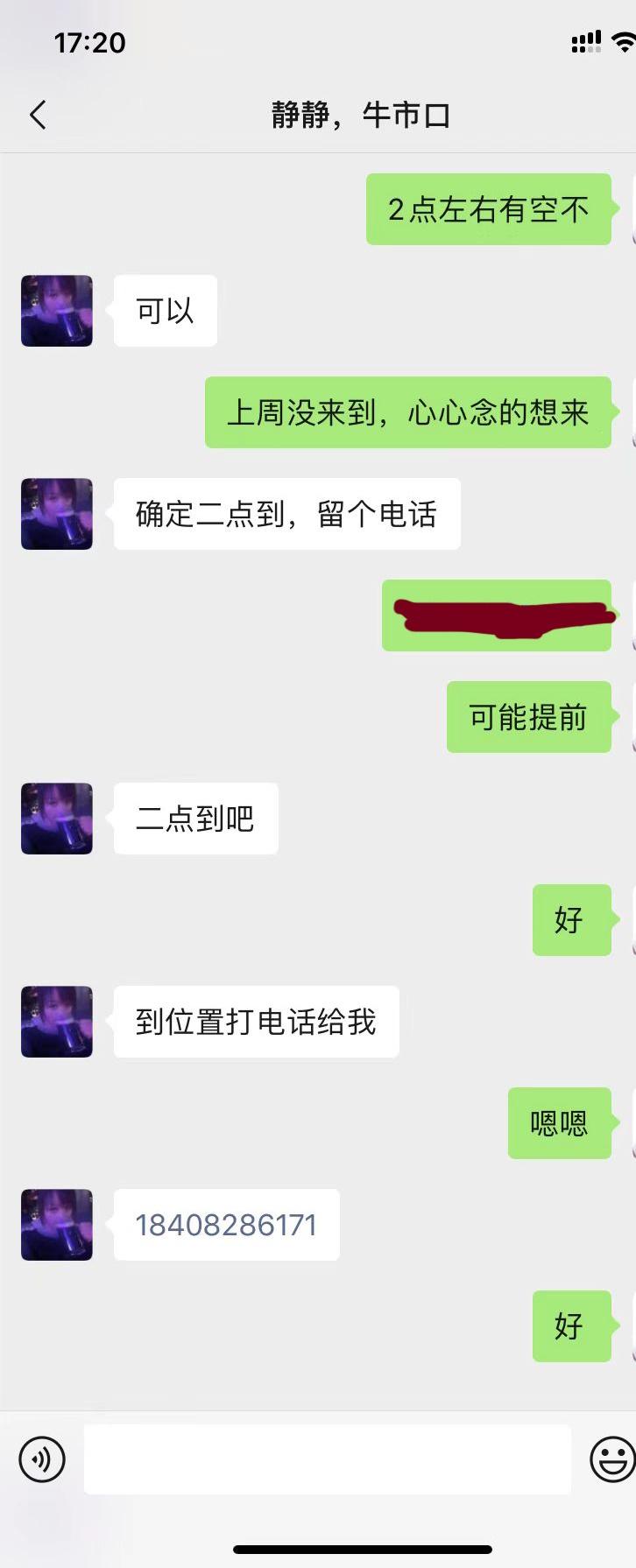 验证牛市口附件静静，服务质量确实不错