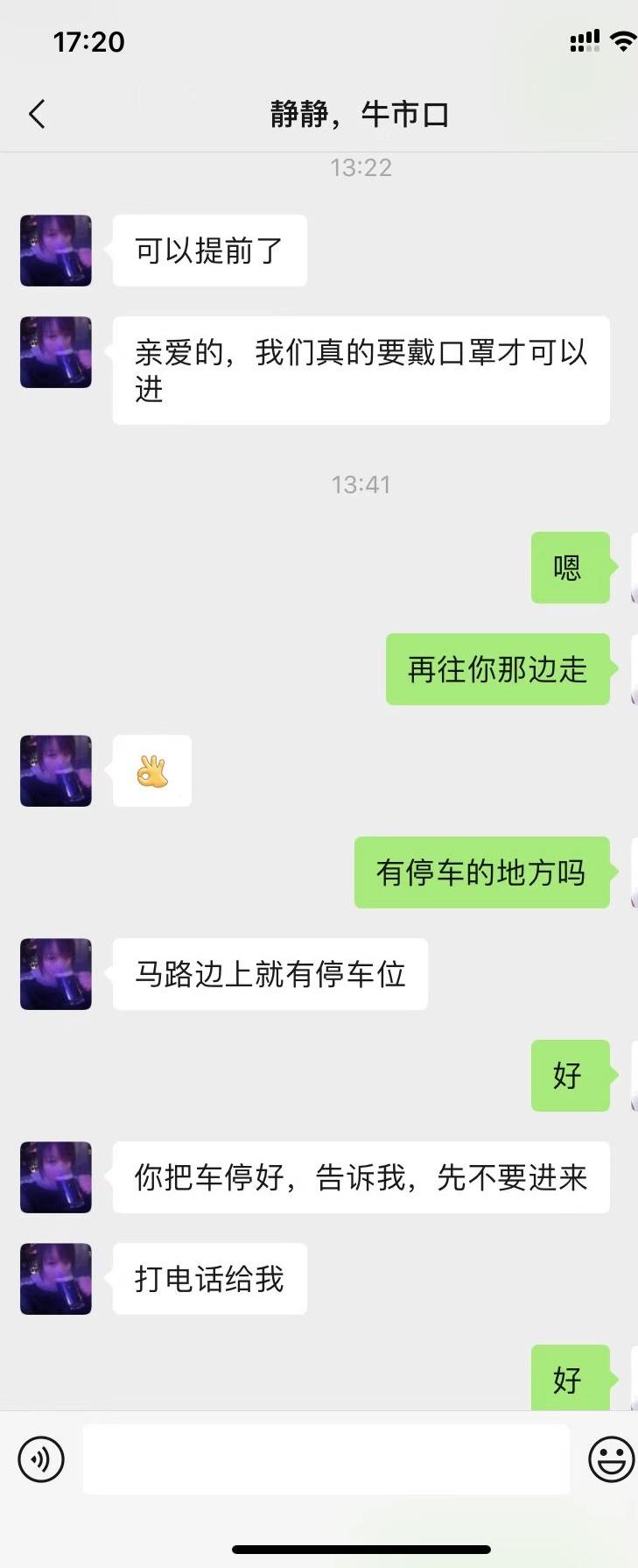 验证牛市口附件静静，服务质量确实不错