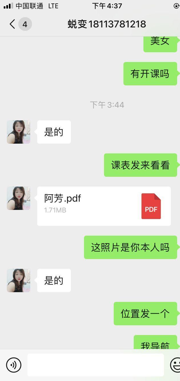 广州越秀区性价比超高的熟女少妇一枚