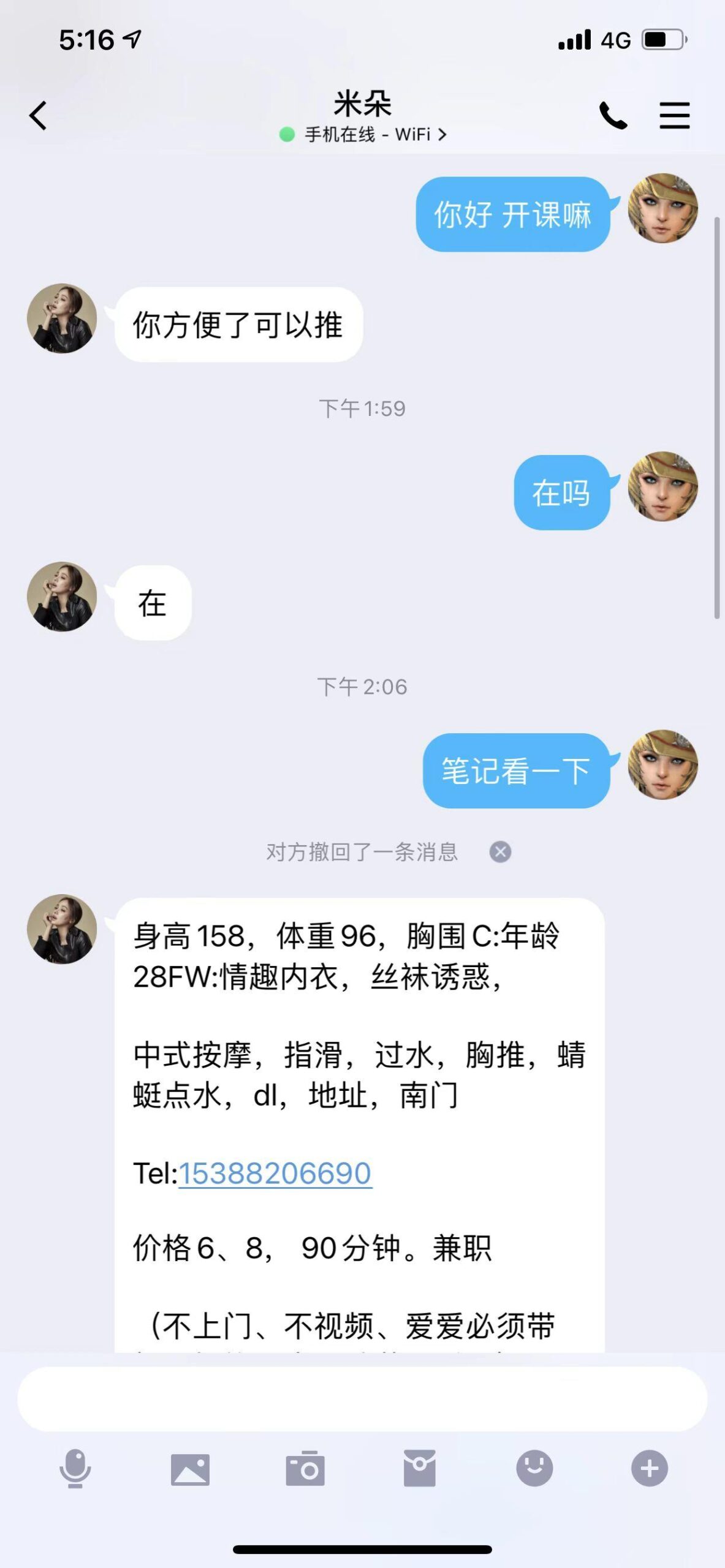 成都武侯区巴适妹儿纯兼职