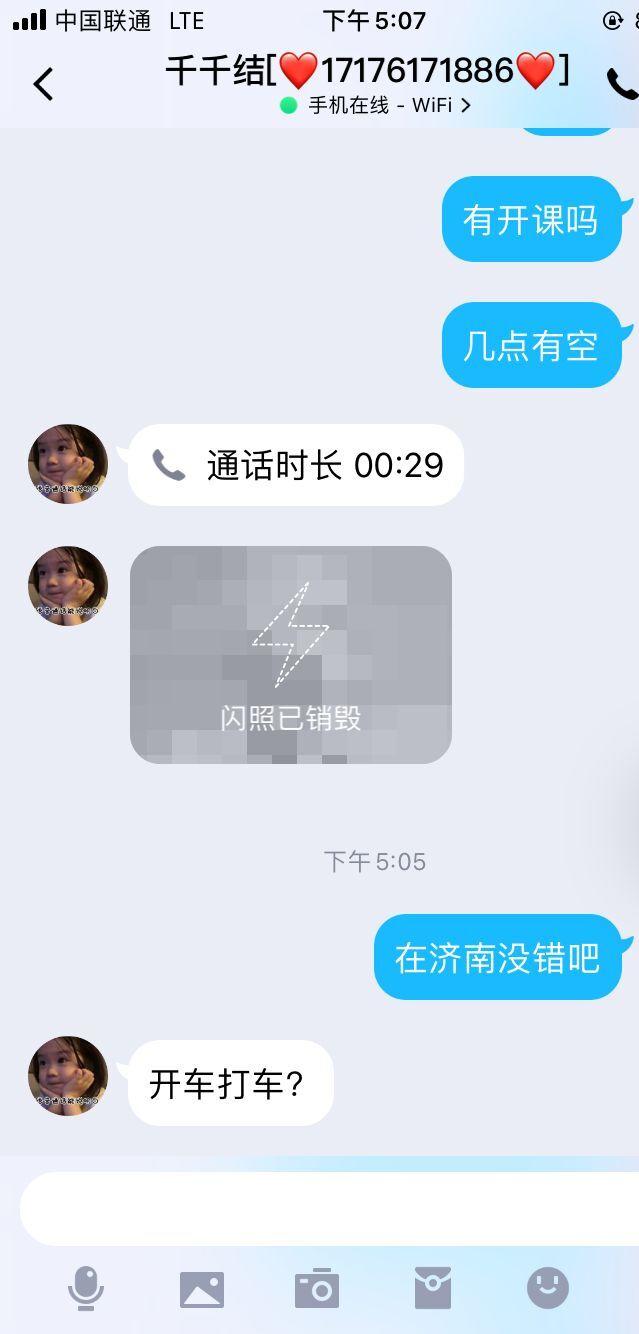 山东济南历城区超级熟女一枚，性价比高