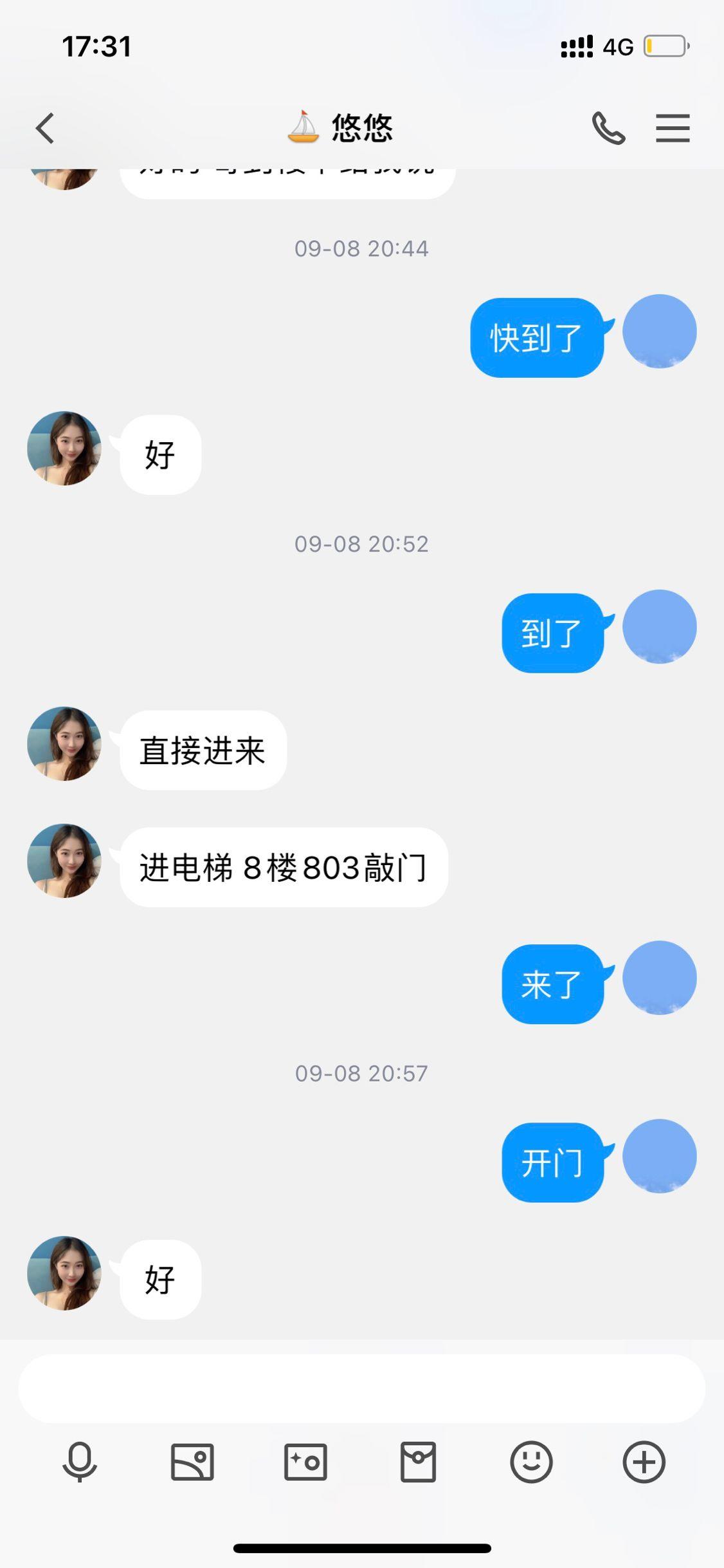 9月8日体验纯御型悠悠妹子，服务态度超好，颜值身材也不错