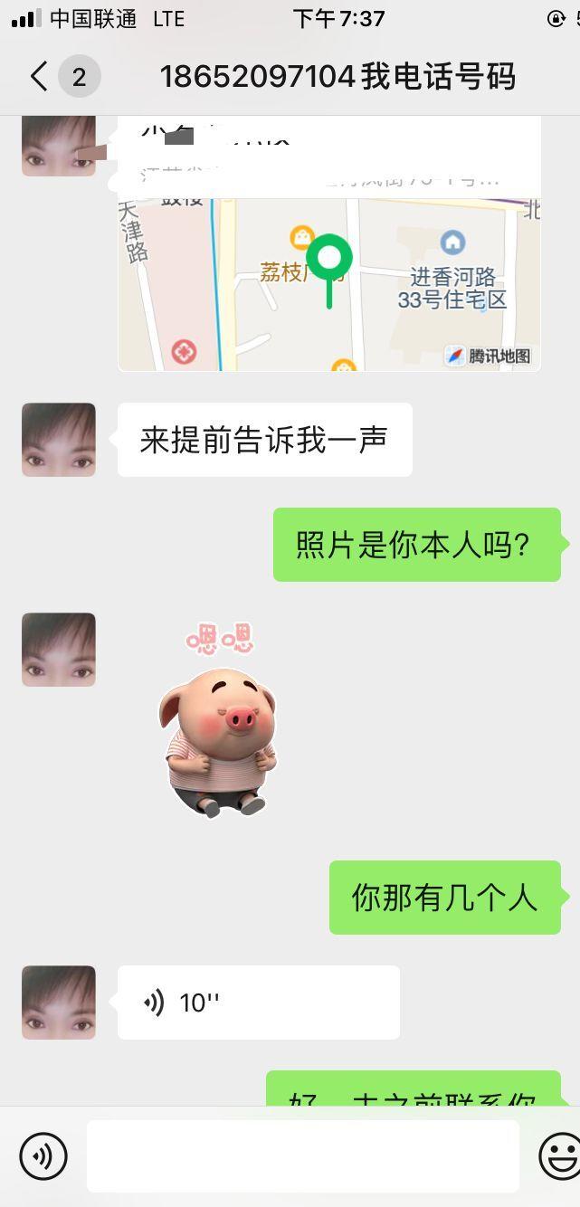 可三通的少妇一枚