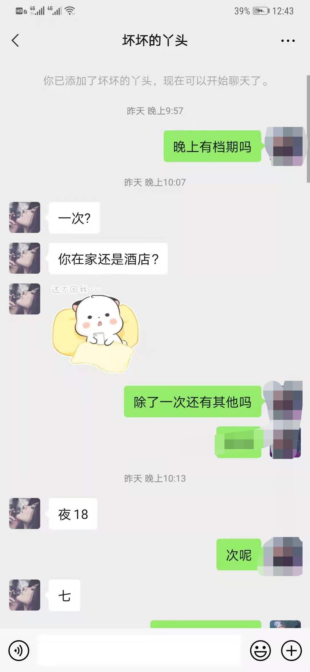 太原机车女，已验证，兄弟们注意避雷