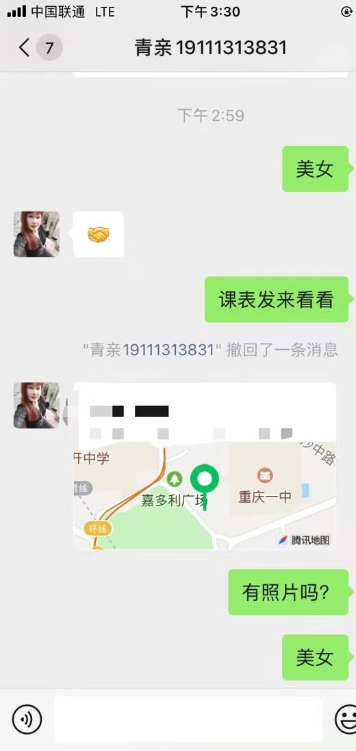 重庆沙坪区性价比超高的大胸少妇熟女一枚