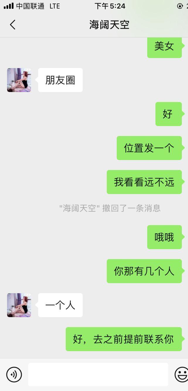 200一次的妹子，性价比不错了，纯当泻火去了，服务就那...