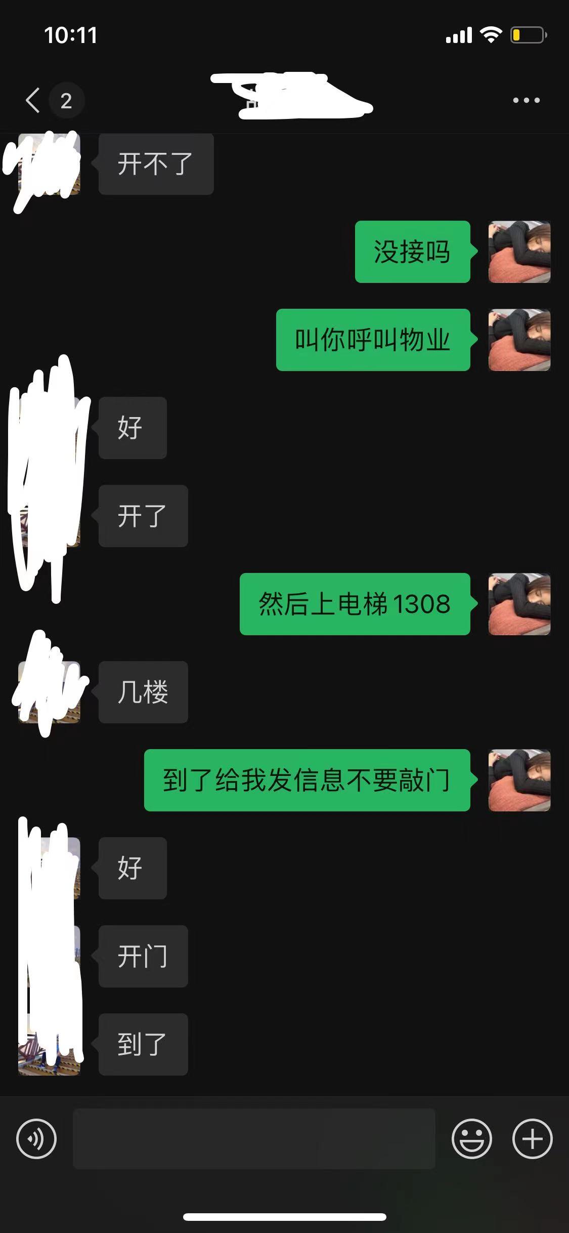 江北年轻漂亮姑娘，极致舒服，意犹未尽