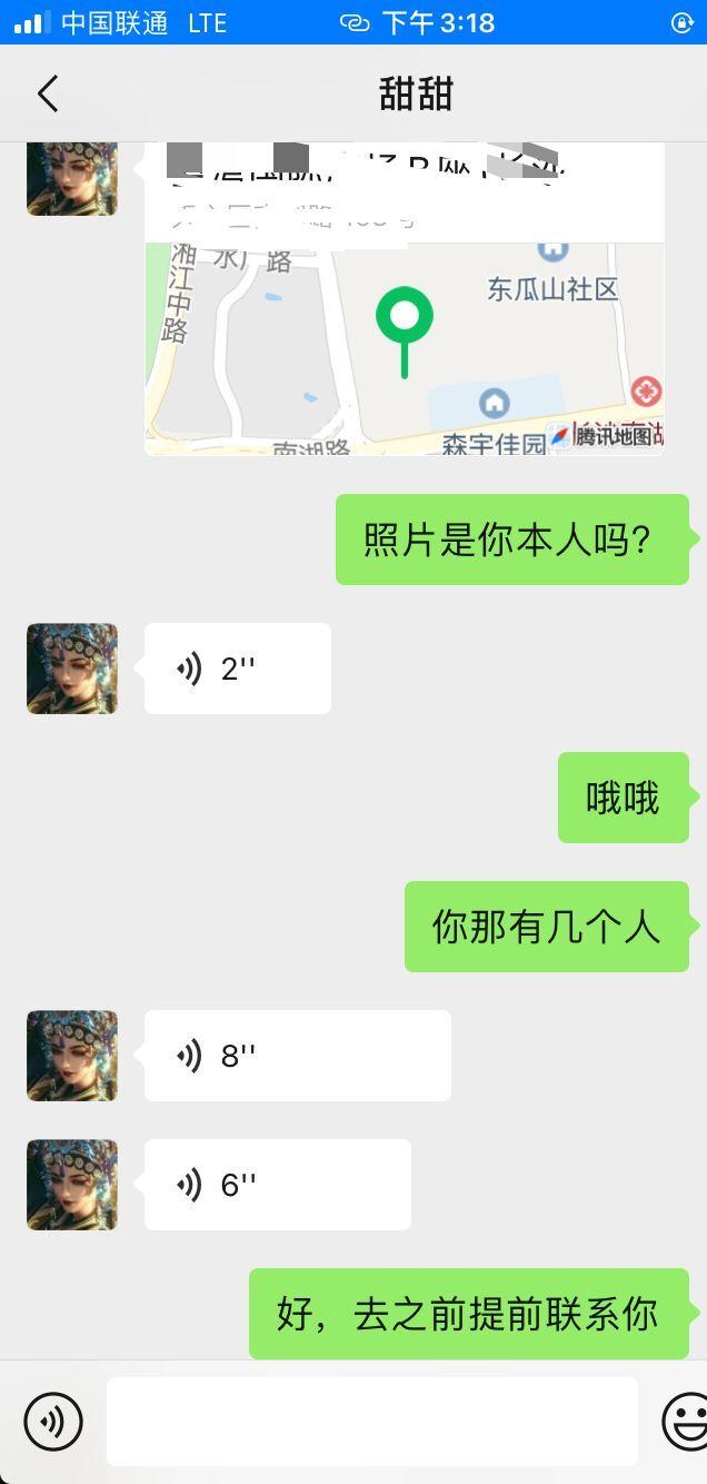 长沙天心区主做按摩出名的少妇熟女一枚