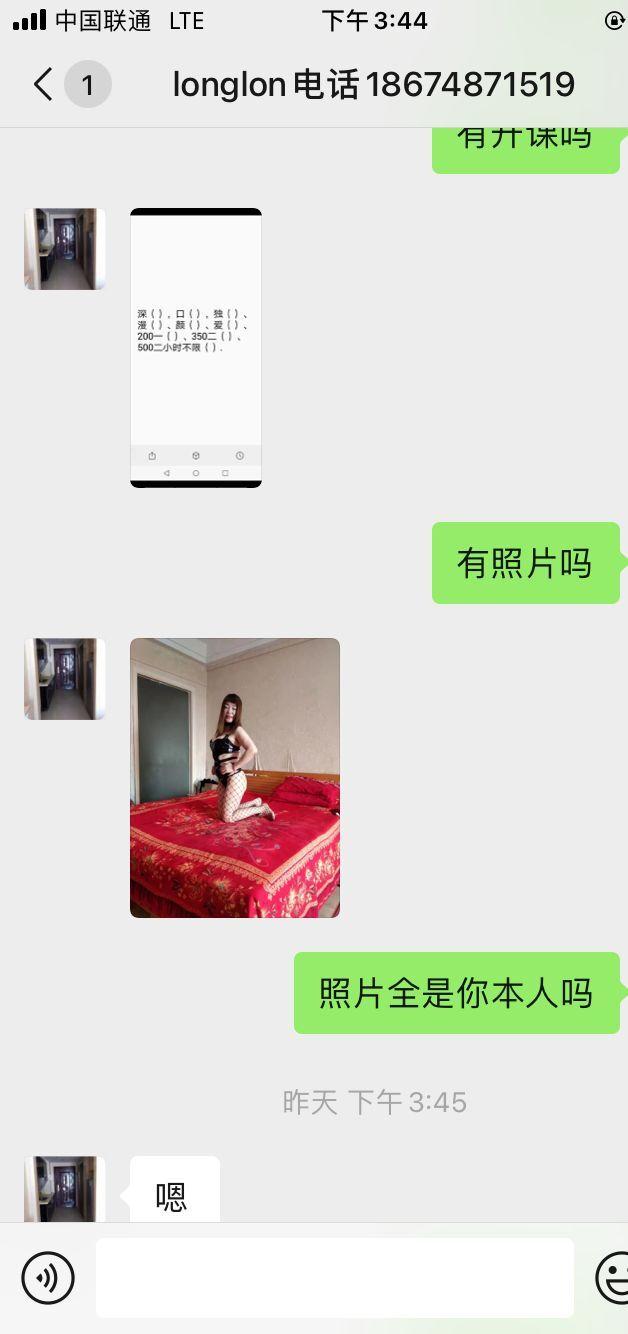 湖南长沙市岳麓区胸大屁股大的少妇熟女一枚【