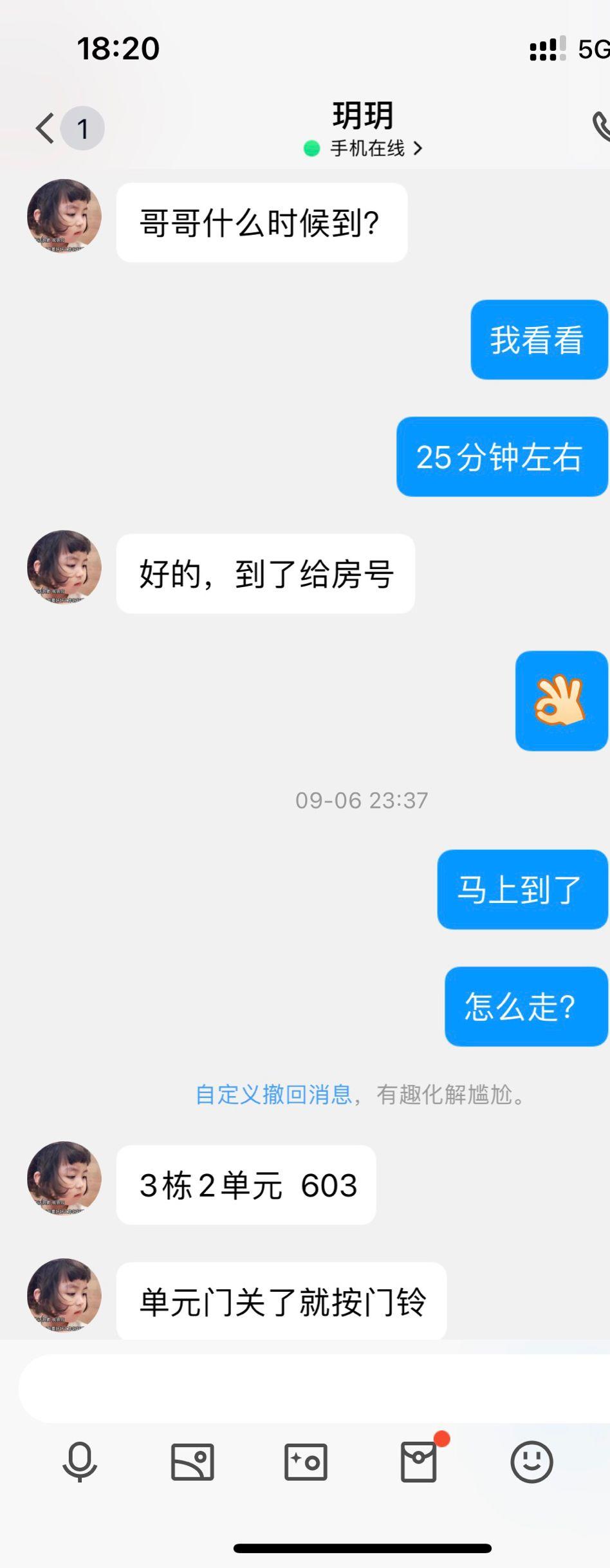 体验的小妹子，颜值身材不错，服务态度也很好...