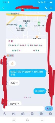 [石家庄-廊坊]桥西丝袜姐