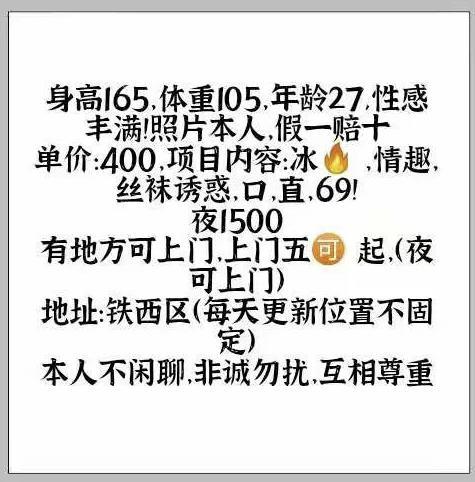 沈阳】沈阳铁西胸大服务不错的少妇，胸很大，颜值不高...