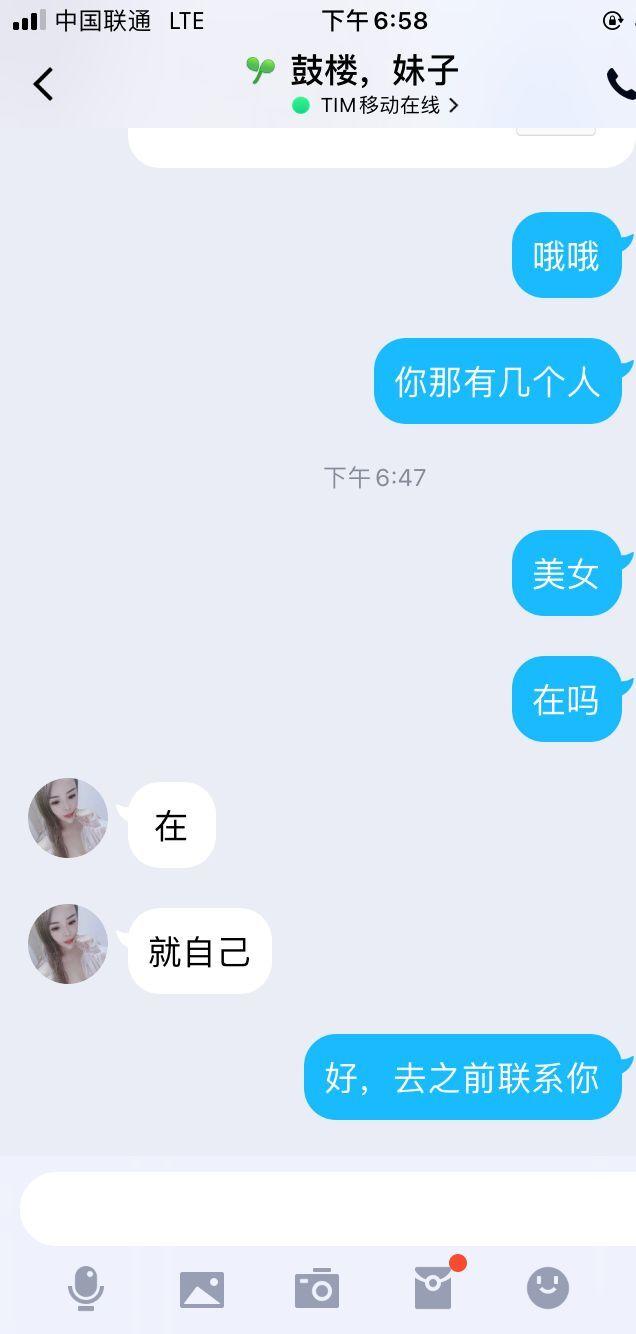 南京鼓楼区身材好，性价比高的少妇一枚