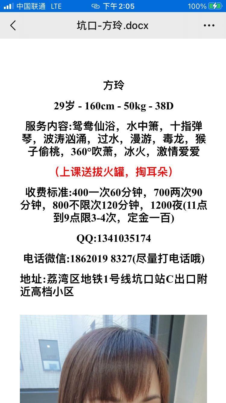 广州荔湾区性价比超高，泻火首选的少妇熟女一枚