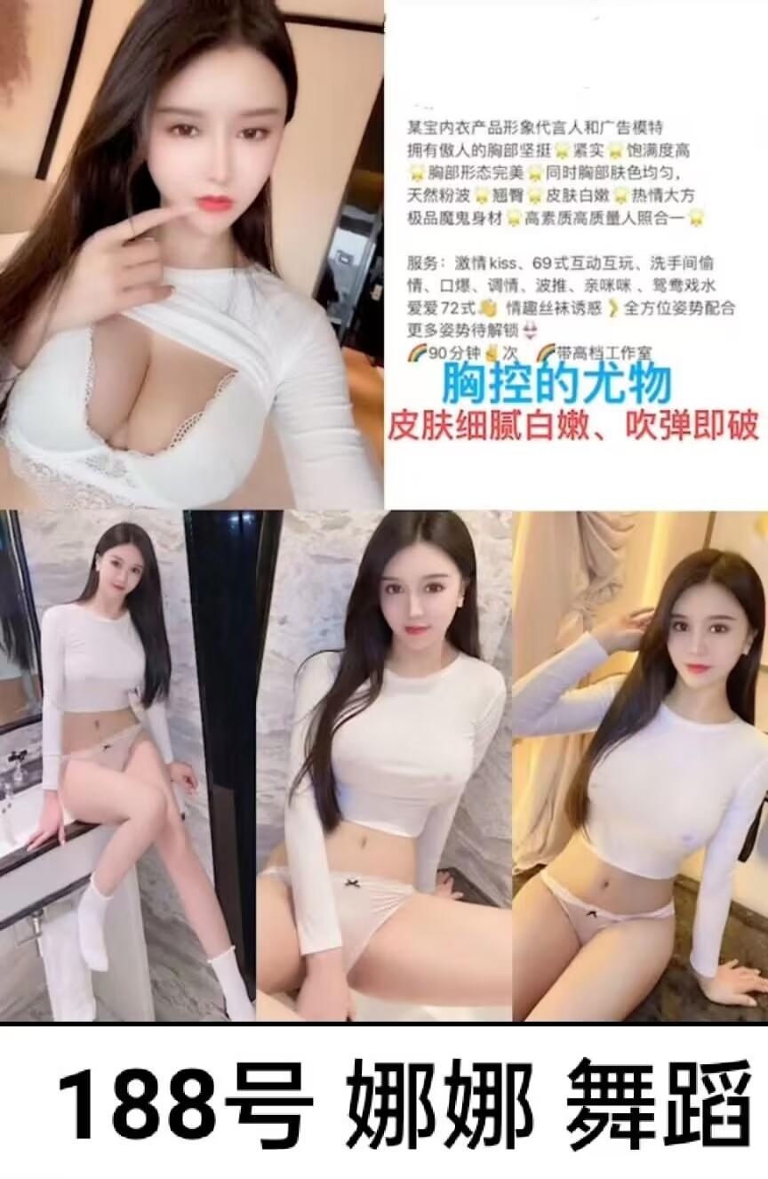 大学生兼职外出，奶大，骚妇上门服务，同城可约