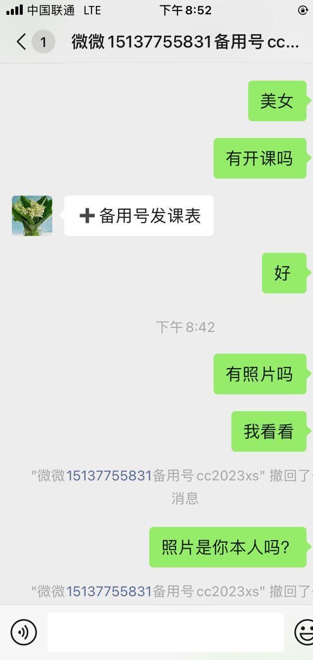 特别骚，很喜欢口