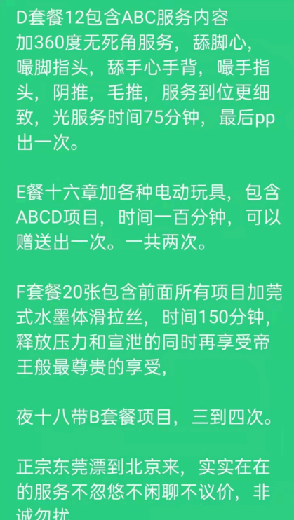 纯个人正宗莞式天花板，大胸骚妹黑丝控，擅长毒舌，深.....