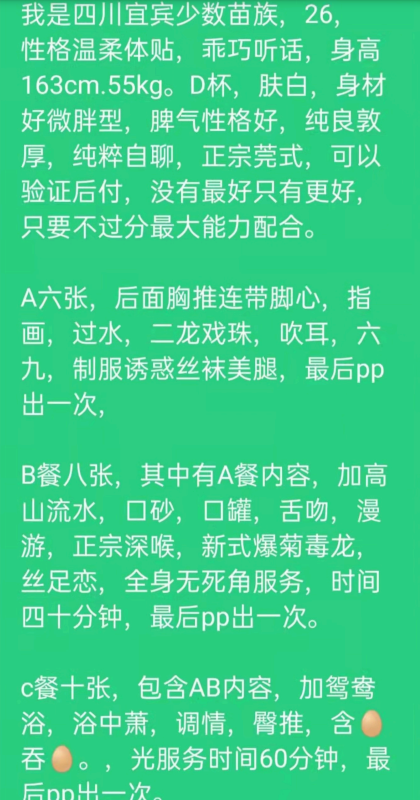 纯个人正宗莞式天花板，大胸骚妹黑丝控，擅长毒舌，深.....