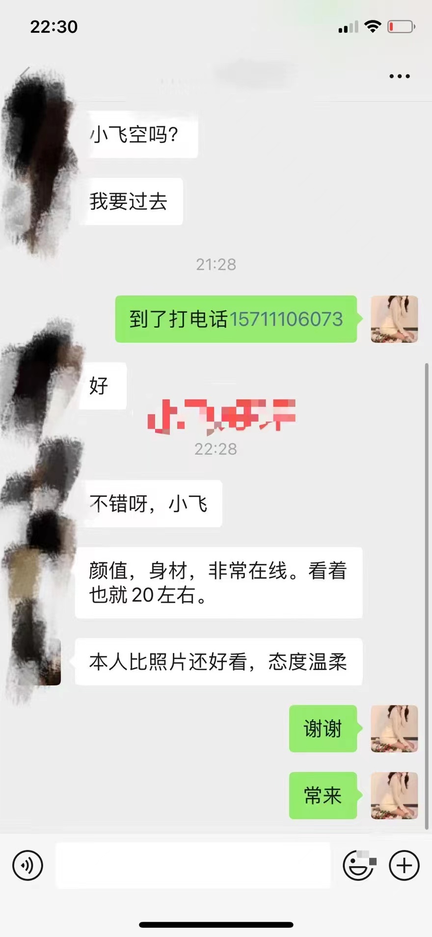 东城性感大波妹