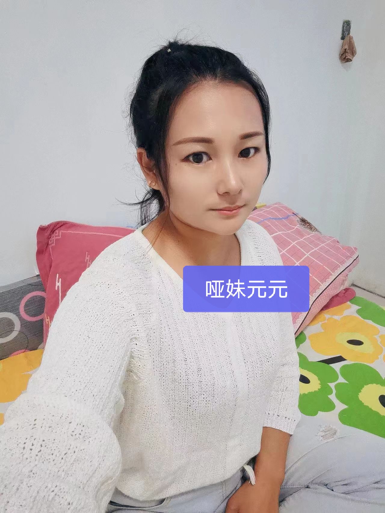 家庭式新下海哑妹元元，美美