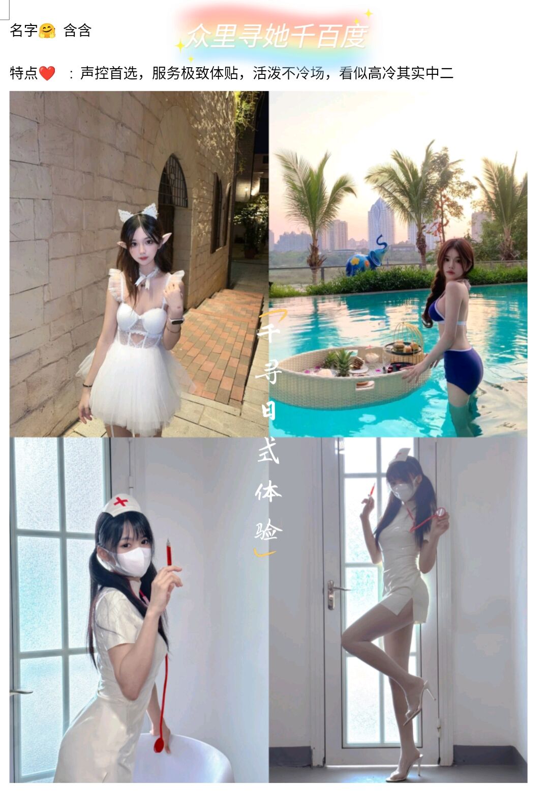 魔都油压找我，日式Cosplay主题会馆（限量预约）