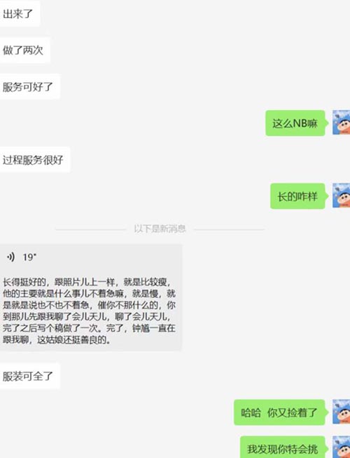 北京资源全城可安排安全可靠真实