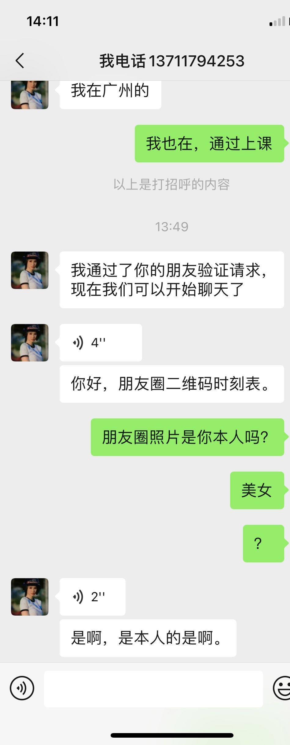 海珠区服务态度不错的熟女一枚还是比较物美价廉的一个....