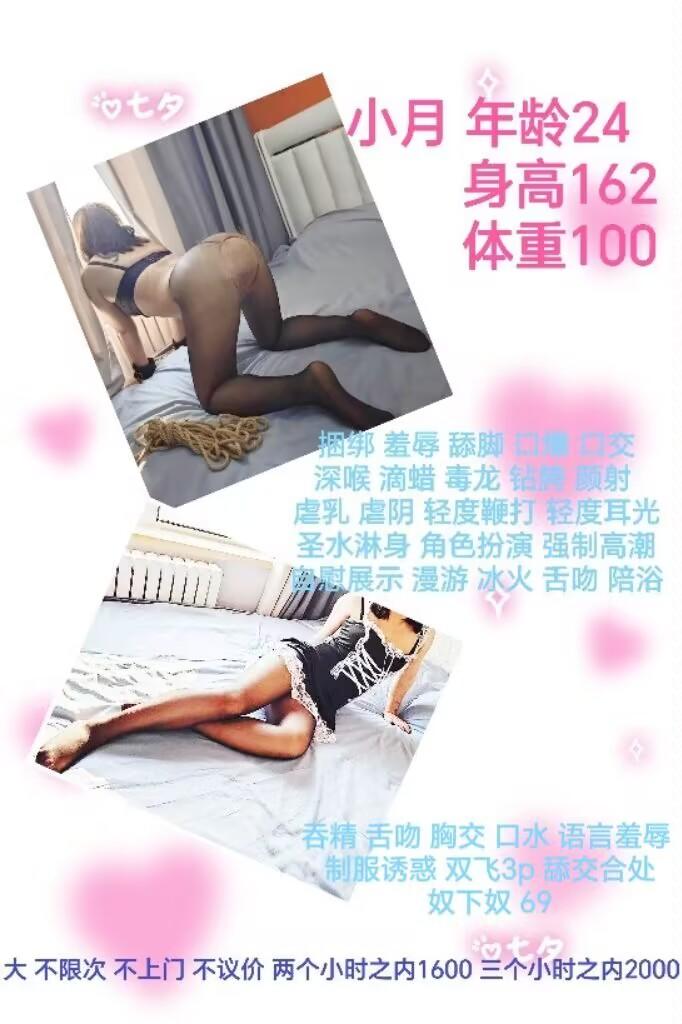 昌平区立水桥附近女M