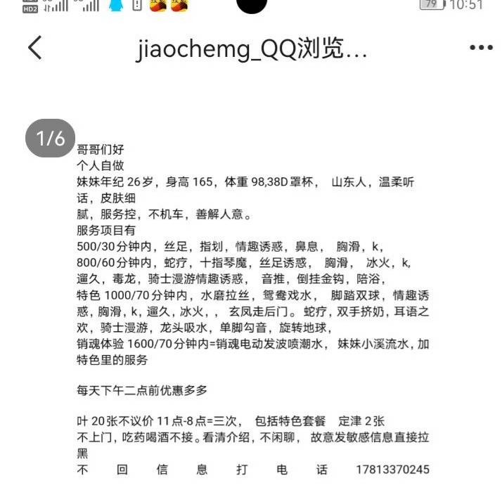 朝阳立水个人少妇水多